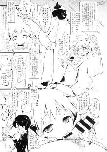 [Murian] Giri Giri Moza Moza Fhentai - Page 8