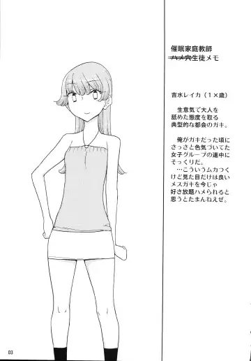 [Yoshiie] Saimin Katei-kyoushi no Inkou Fhentai - Page 2