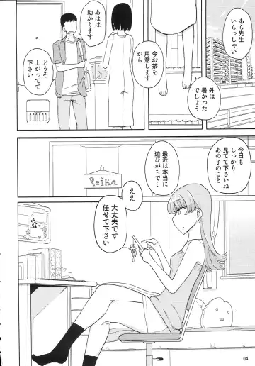 [Yoshiie] Saimin Katei-kyoushi no Inkou Fhentai - Page 3