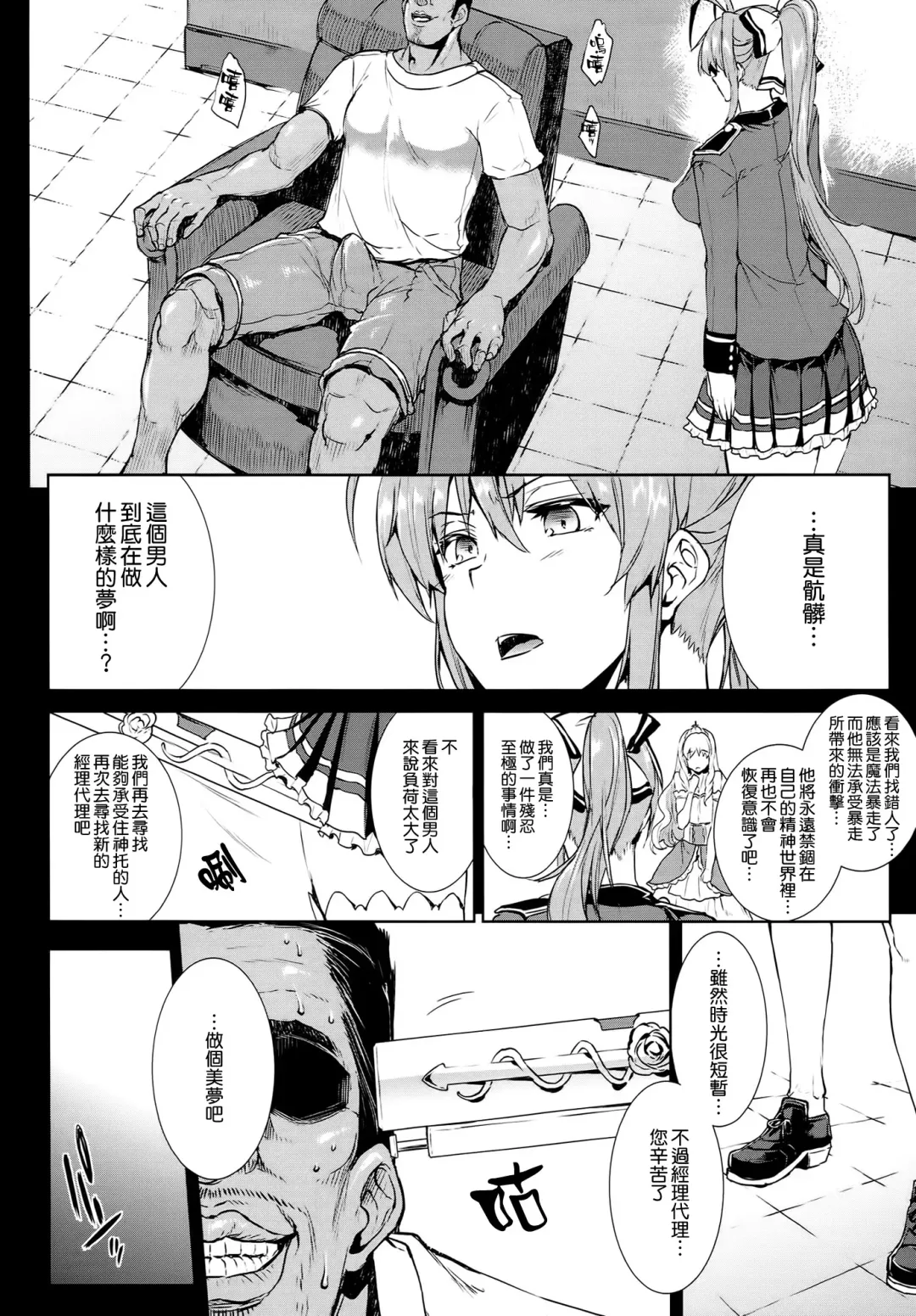 [Erect Sawaru] Amagi Erect Sawaru parade Fhentai - Page 30