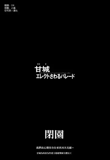 [Erect Sawaru] Amagi Erect Sawaru parade Fhentai - Page 31