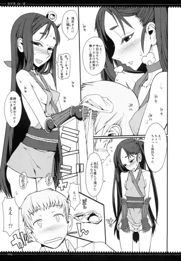 [Yamamoto Canponi] Shinobi Koi, Shiroi hana Fhentai - Page 4