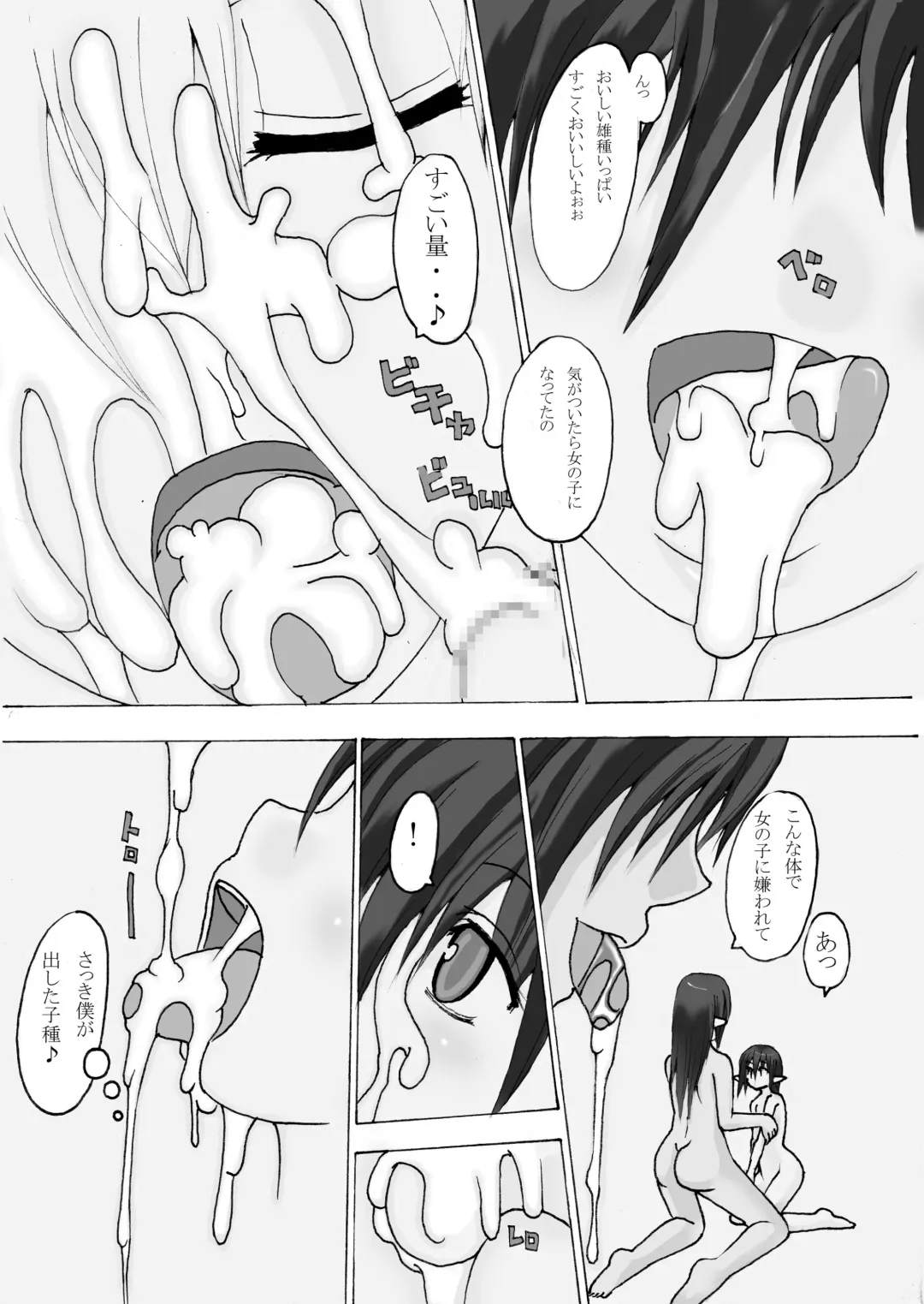 [Aoi Jun] positive Fhentai - Page 104