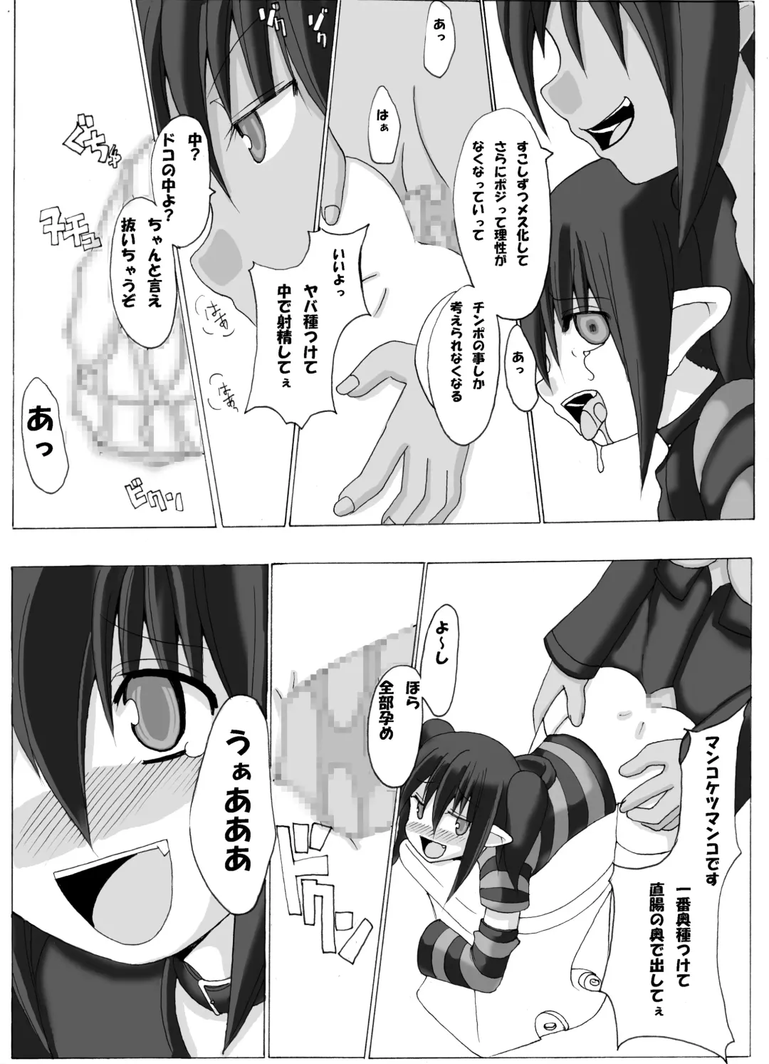 [Aoi Jun] positive Fhentai - Page 11