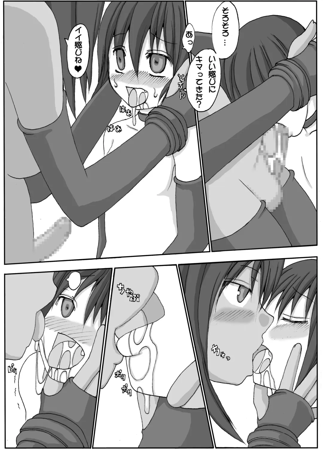 [Aoi Jun] positive Fhentai - Page 65