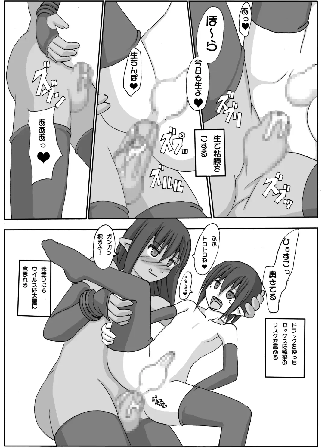 [Aoi Jun] positive Fhentai - Page 66