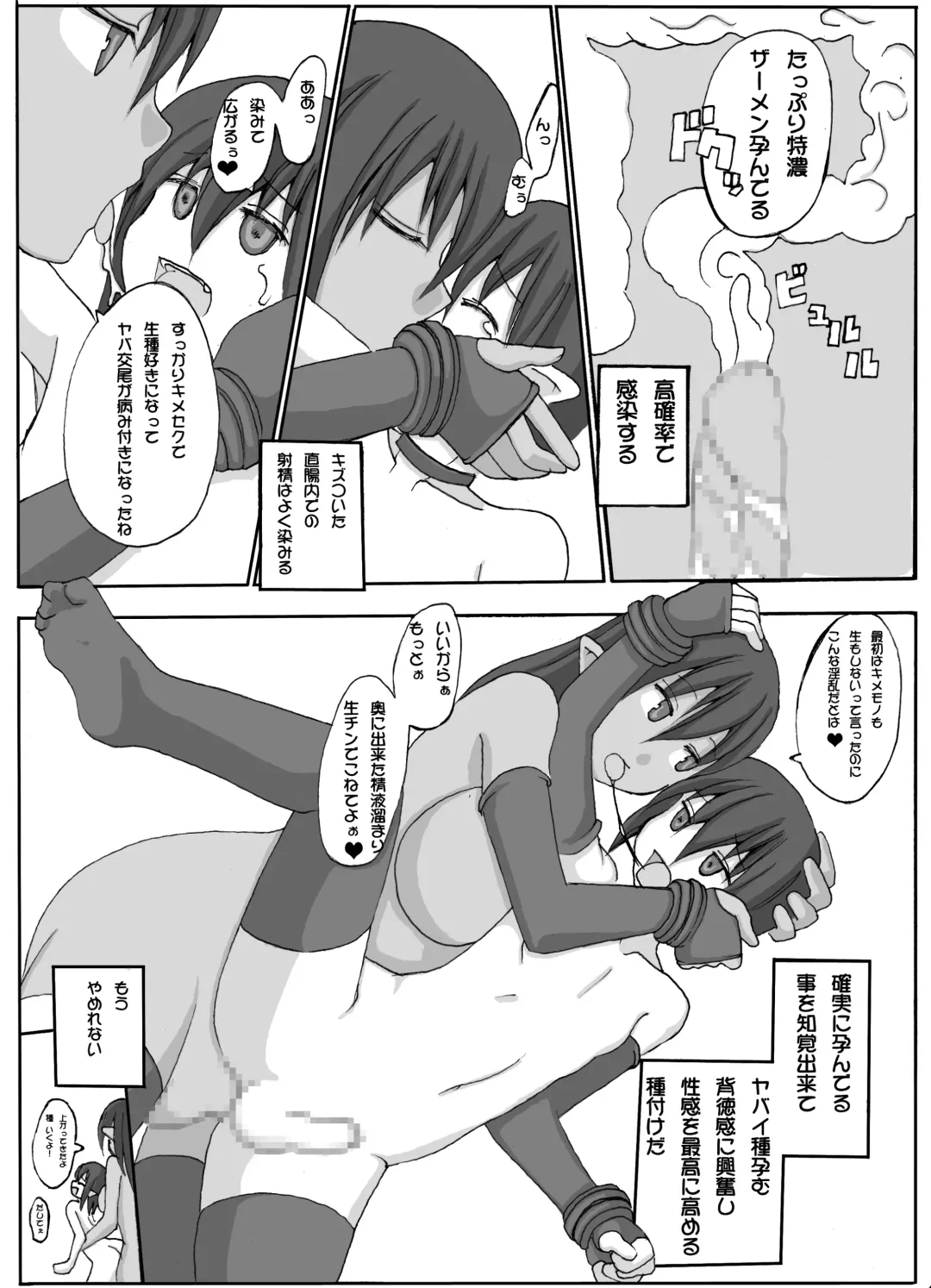 [Aoi Jun] positive Fhentai - Page 69