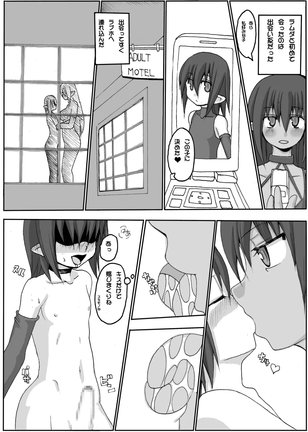 [Aoi Jun] positive Fhentai - Page 71
