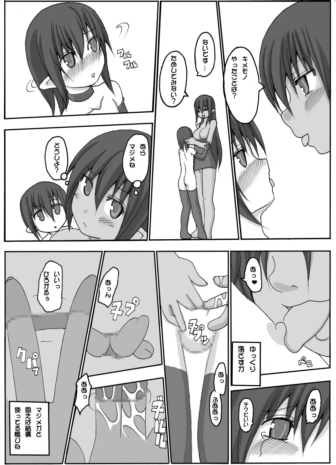 [Aoi Jun] positive Fhentai - Page 72