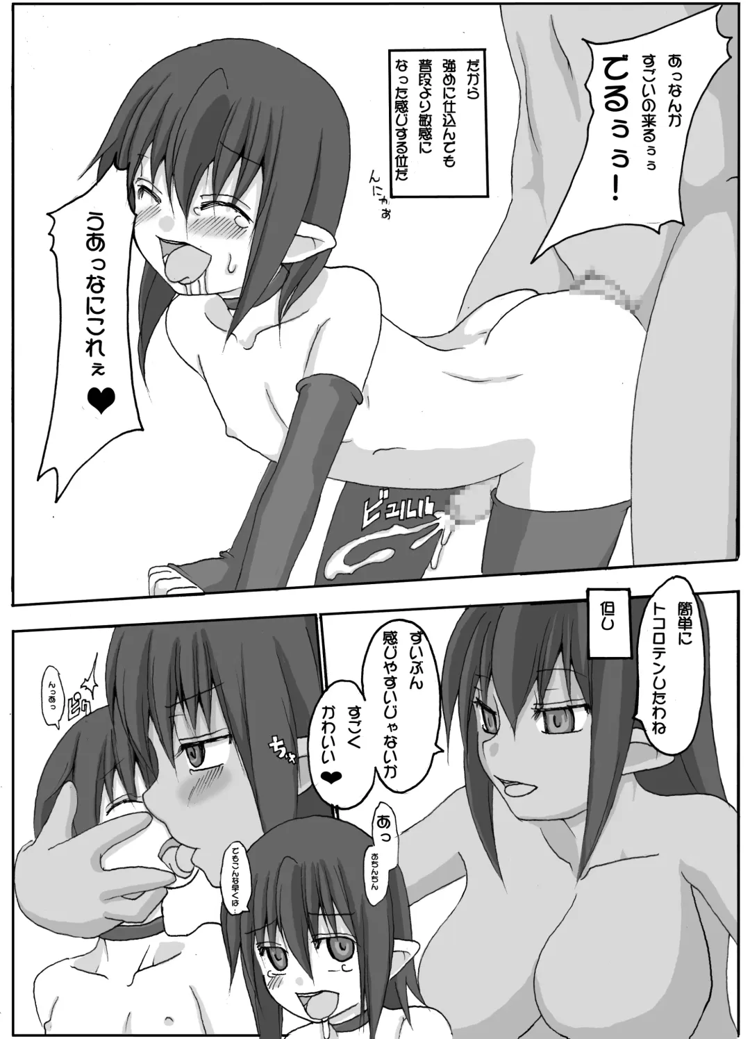 [Aoi Jun] positive Fhentai - Page 76