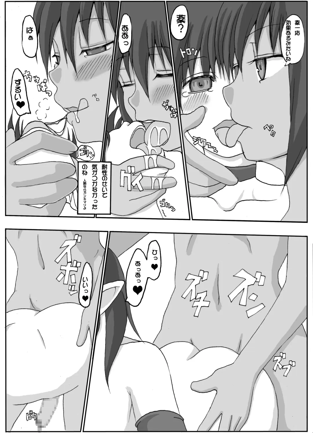 [Aoi Jun] positive Fhentai - Page 77