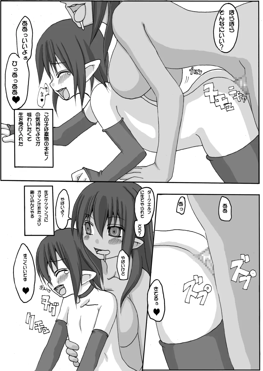 [Aoi Jun] positive Fhentai - Page 81