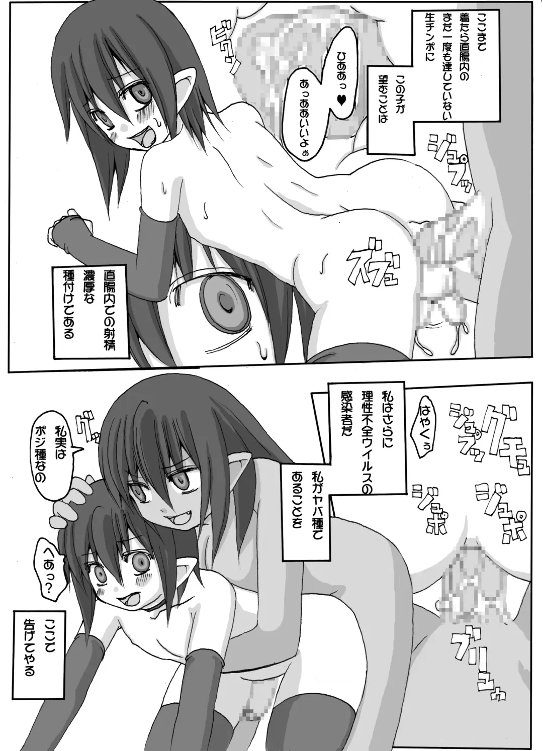 [Aoi Jun] positive Fhentai - Page 82