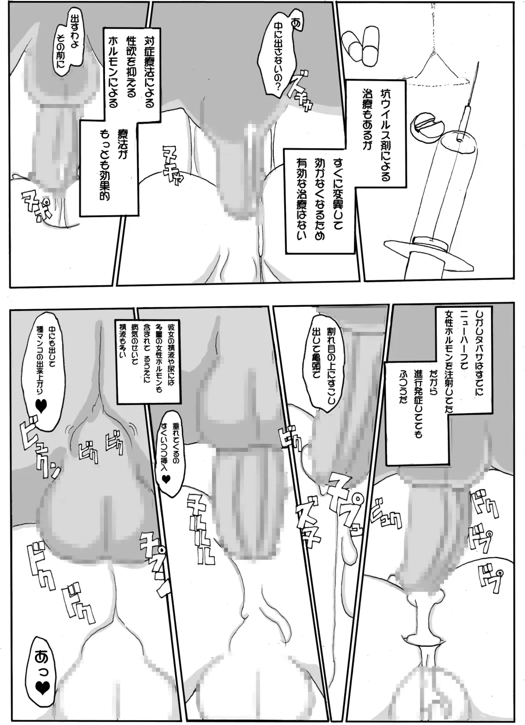 [Aoi Jun] positive Fhentai - Page 91