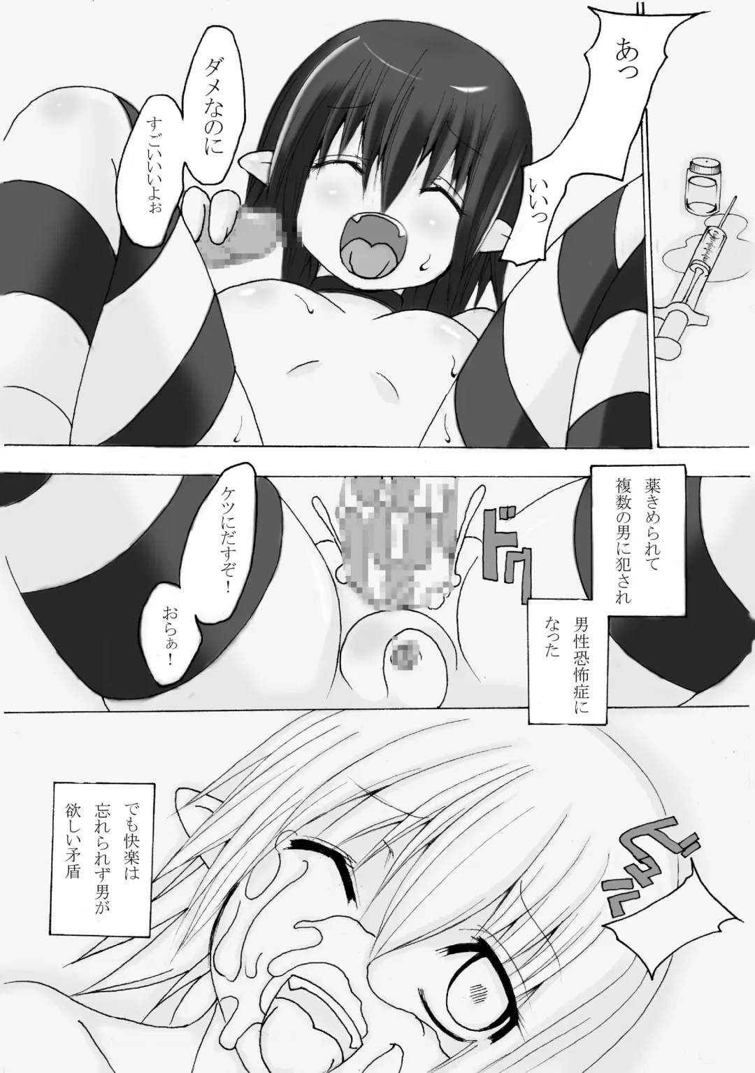 [Aoi Jun] positive Fhentai - Page 99