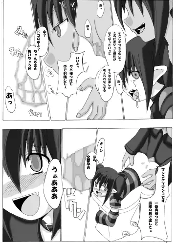 [Aoi Jun] positive Fhentai - Page 11