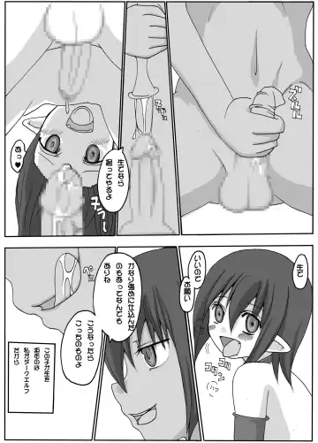 [Aoi Jun] positive Fhentai - Page 79