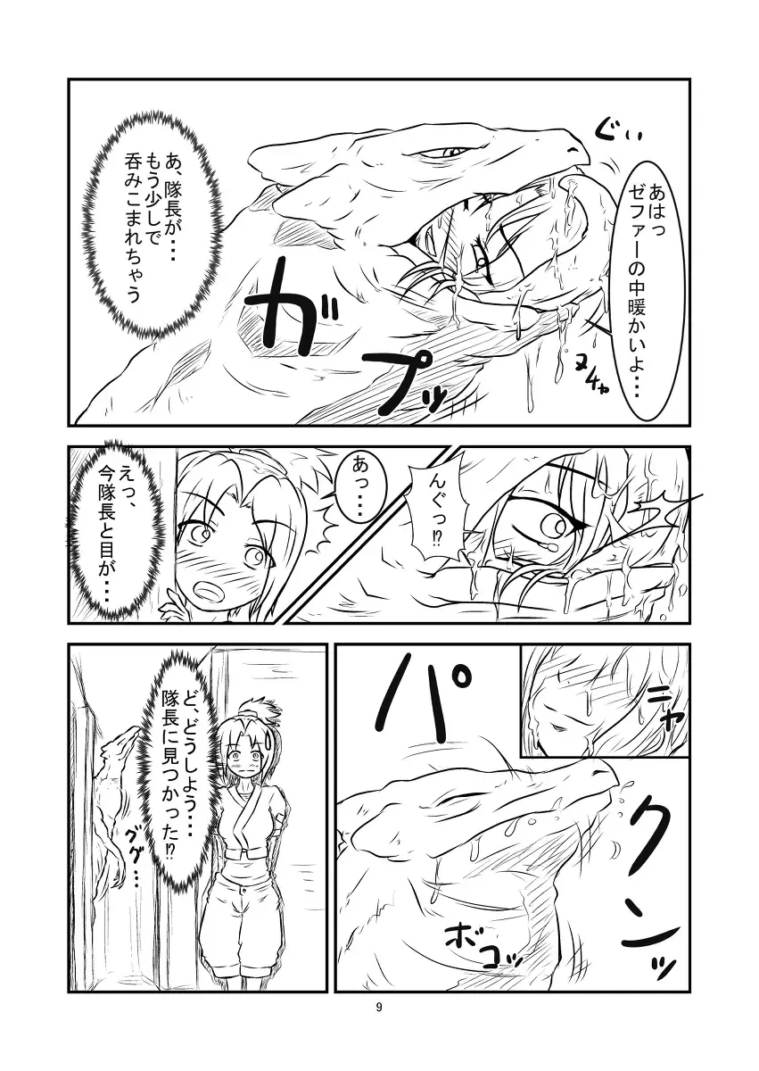 [Kaname] Marunomi Hanashi - Shinjin Kiryuu Taiin no Ura Tokkun (Zenpen) - Fhentai - Page 10