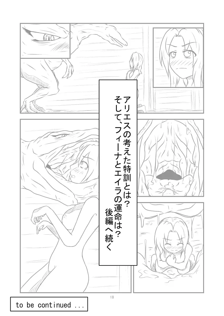 [Kaname] Marunomi Hanashi - Shinjin Kiryuu Taiin no Ura Tokkun (Zenpen) - Fhentai - Page 14