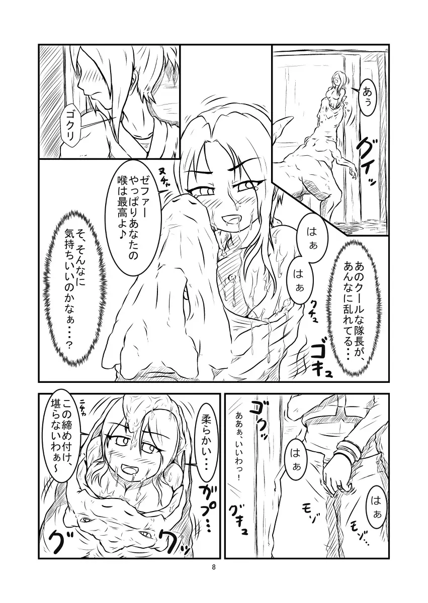 [Kaname] Marunomi Hanashi - Shinjin Kiryuu Taiin no Ura Tokkun (Zenpen) - Fhentai - Page 9