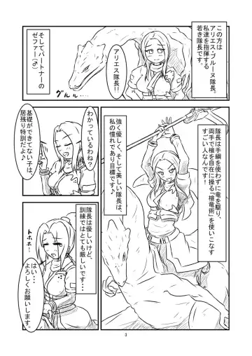 [Kaname] Marunomi Hanashi - Shinjin Kiryuu Taiin no Ura Tokkun (Zenpen) - Fhentai - Page 4