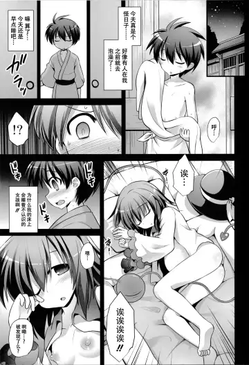 [Kokutou Nikke] Komeiji Koishi Shounen Sakusei Botai Yuuwaku Fhentai - Page 5
