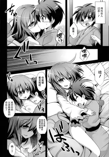 [Kokutou Nikke] Komeiji Koishi Shounen Sakusei Botai Yuuwaku Fhentai - Page 6