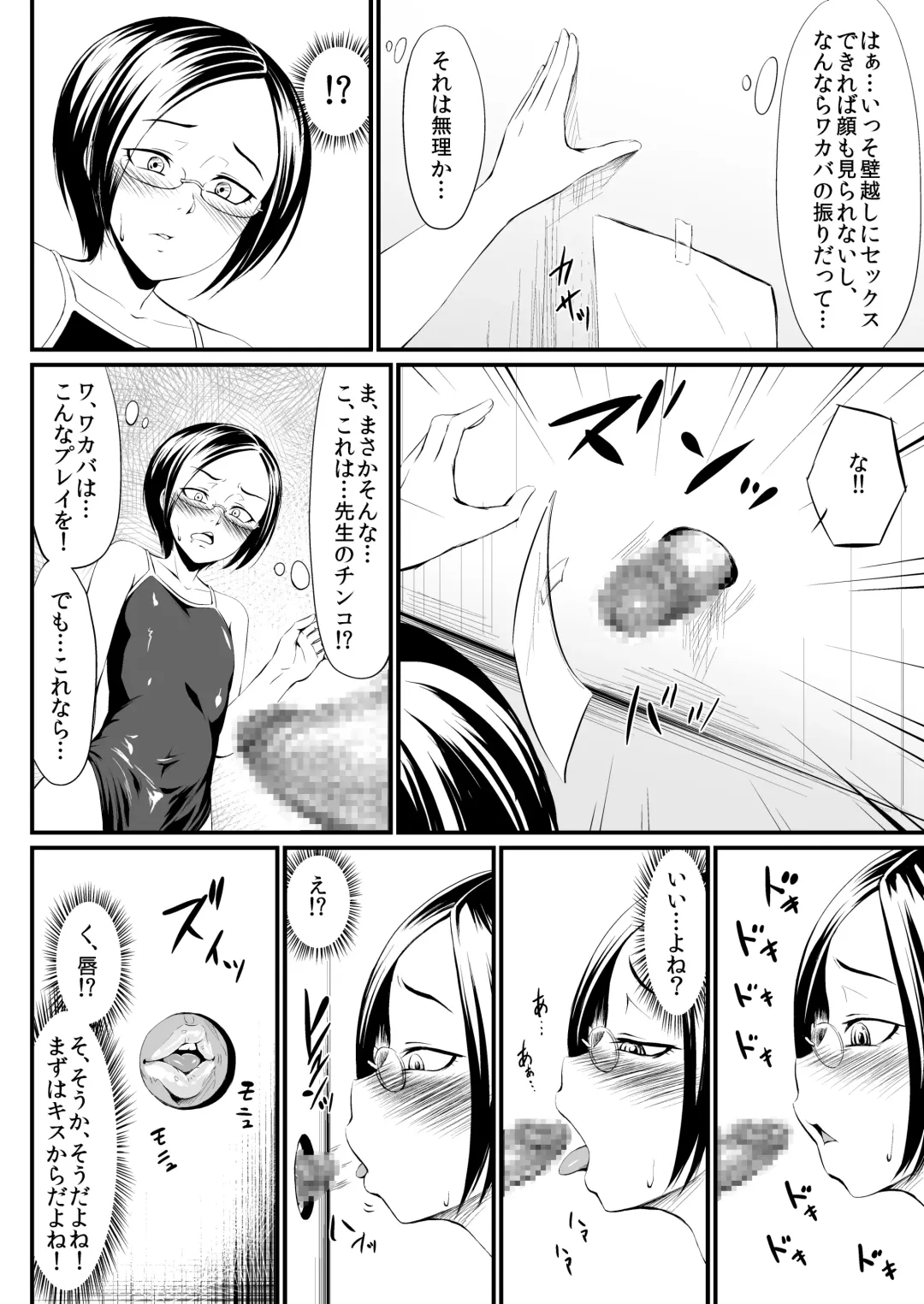 Waffle XXX Fhentai - Page 8