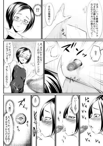 Waffle XXX Fhentai - Page 8