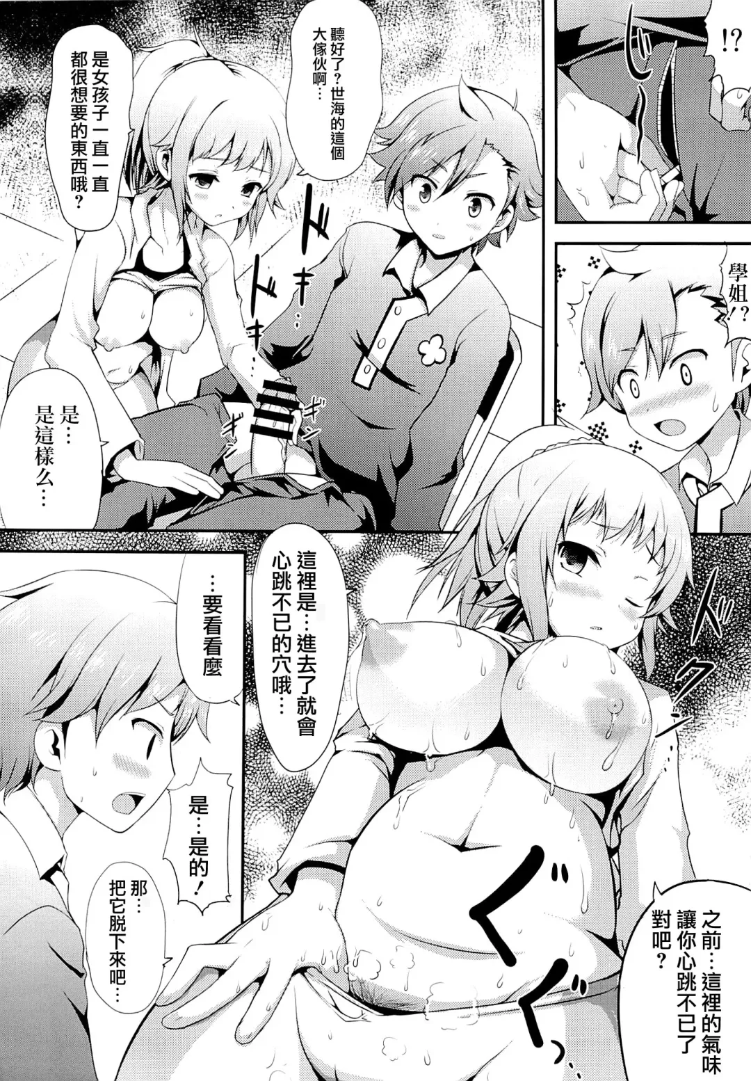 [Hamo] FUMINA EROS SYSTEM Fhentai - Page 14
