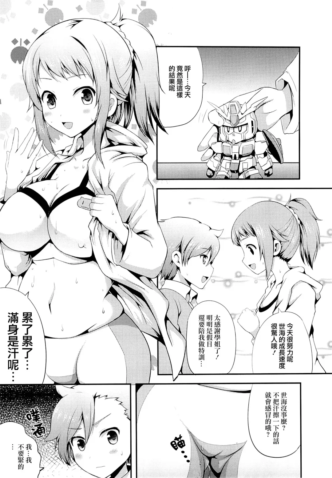 [Hamo] FUMINA EROS SYSTEM Fhentai - Page 5