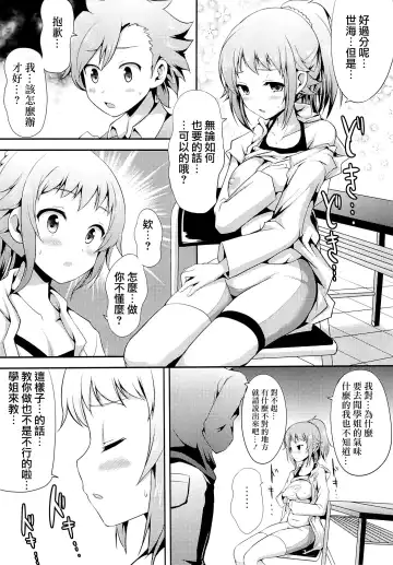 [Hamo] FUMINA EROS SYSTEM Fhentai - Page 13