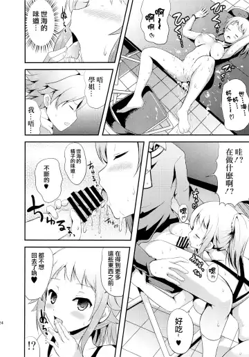 [Hamo] FUMINA EROS SYSTEM Fhentai - Page 24