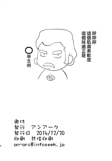 [Hamo] FUMINA EROS SYSTEM Fhentai - Page 26