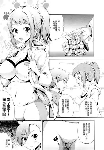[Hamo] FUMINA EROS SYSTEM Fhentai - Page 5