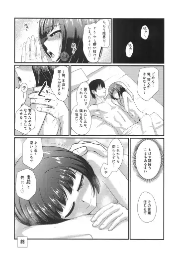 [Nagi Ichi] Mesu Kagura Fhentai - Page 27