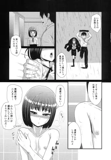 [Nagi Ichi] Mesu Kagura Fhentai - Page 4