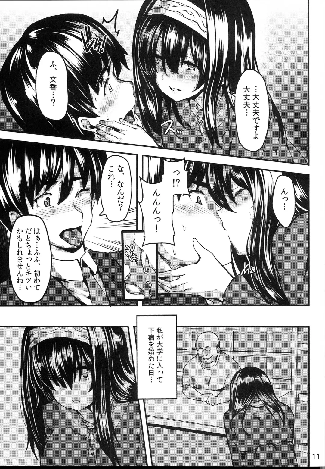 [Shiokonbu] Acid Lover Fhentai - Page 10