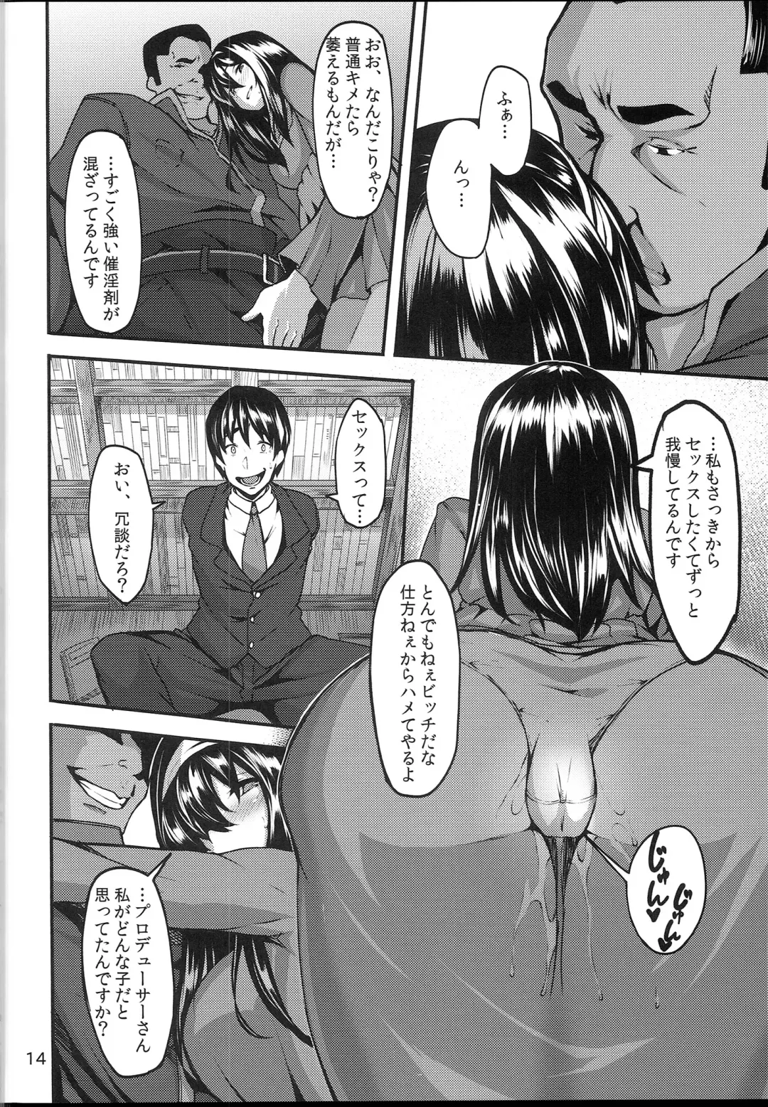 [Shiokonbu] Acid Lover Fhentai - Page 13