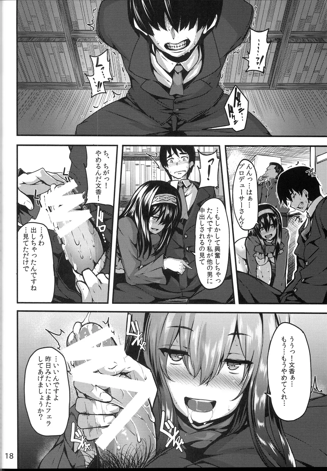 [Shiokonbu] Acid Lover Fhentai - Page 17