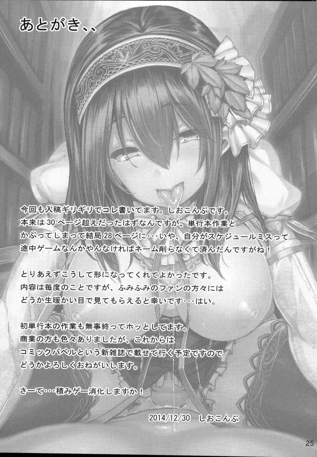 [Shiokonbu] Acid Lover Fhentai - Page 24