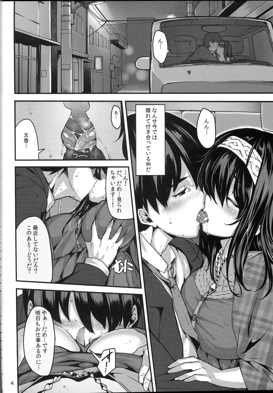 [Shiokonbu] Acid Lover Fhentai - Page 3