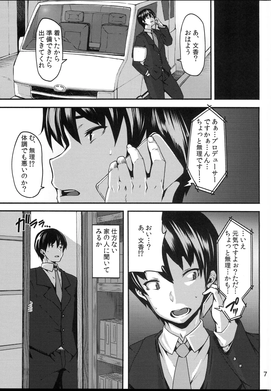 [Shiokonbu] Acid Lover Fhentai - Page 6