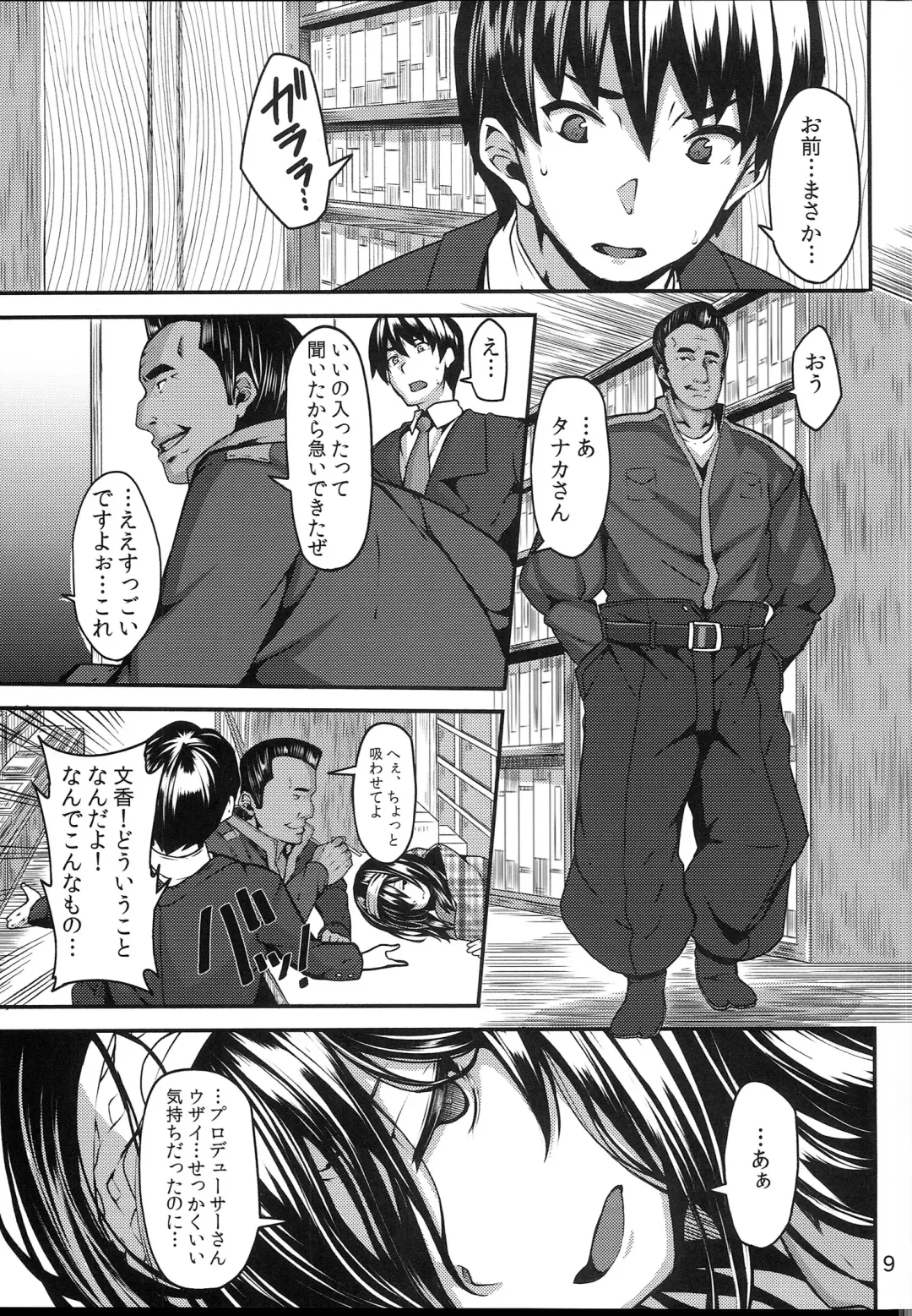 [Shiokonbu] Acid Lover Fhentai - Page 8