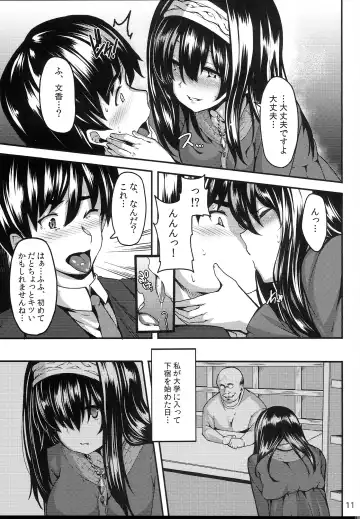 [Shiokonbu] Acid Lover Fhentai - Page 10