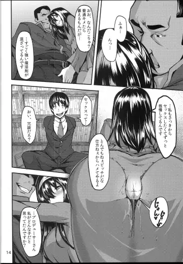 [Shiokonbu] Acid Lover Fhentai - Page 13