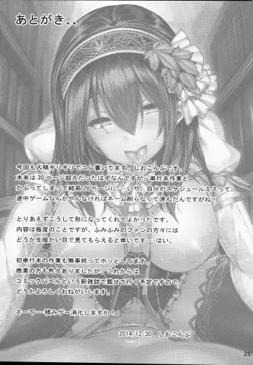 [Shiokonbu] Acid Lover Fhentai - Page 24