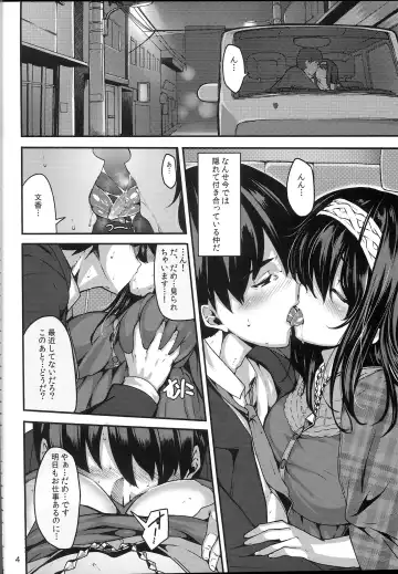 [Shiokonbu] Acid Lover Fhentai - Page 3