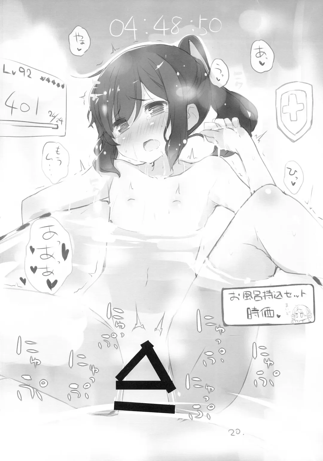 [Shin] Atsu ga Joushou Shiteimasu! Fhentai - Page 21