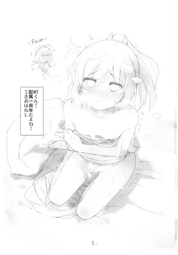 [Shin] Atsu ga Joushou Shiteimasu! Fhentai - Page 2